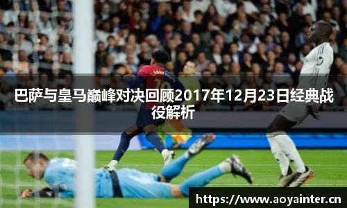 必一·运动