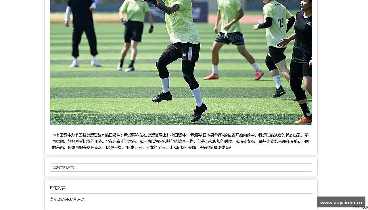 无论胜败，都心无悔！